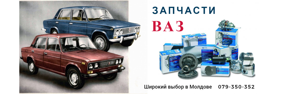 Piese auto VAZ